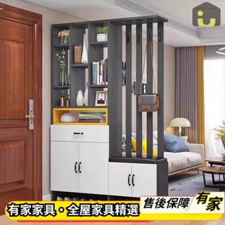 🏡有家傢俱🏡 支援客製 實木進門玄關櫃 門廳櫃 多功能鞋櫃 屏風隔斷鞋櫃 掛衣帽置物櫃 收納櫃 鏤空書櫃 帶抽屜儲物櫃