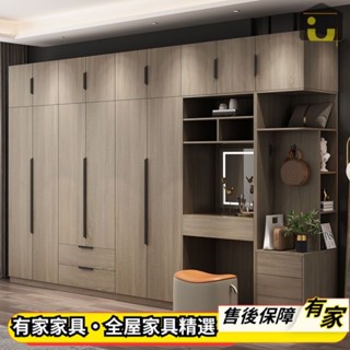 🏡有家傢俱🏡 支援訂製 實木衣櫃 帶梳妝臺收納櫃 轉角落地櫃 多層書櫃 儲物衣櫥 臥室推拉門櫃 側邊系統櫃 帶抽屜置物櫃