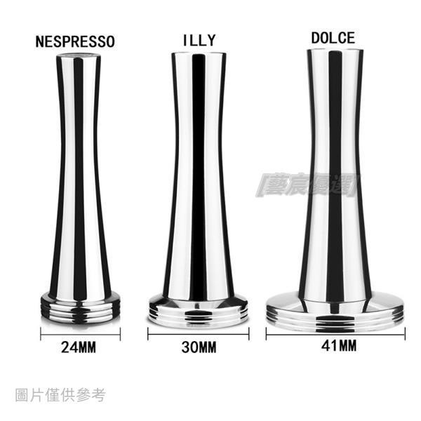 【台灣公司/統編】適用雀巢nespresso 意利咖啡膠囊填充壓粉棒 不銹鋼金屬 實心粉錘 壓粉錘