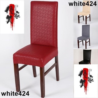 熱銷 蕾絲椅套pu皮條紋餐椅彈力防水彈力防油多色舒適
