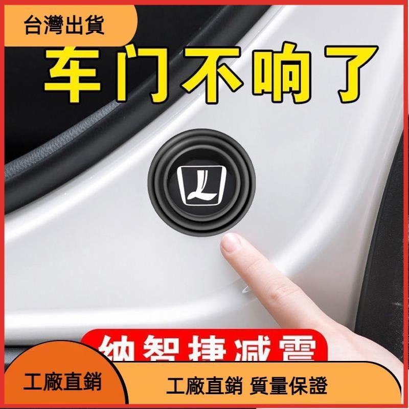 618特惠 納智捷車門減震墊 防震墊 車身貼 大7優6URX納5銳3U5 車門隔音墊 Luxgen改裝緩衝墊