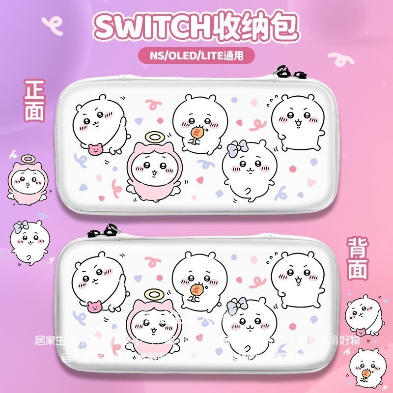 任天堂 switch收納包 oled收納包 大容量 硬殻 switch lite收納包 不壓搖桿 ns手把配件收納包