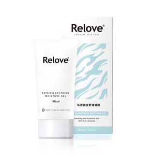 Relove舒緩高效保濕凝露 40ml(新舊包裝更換期)【三友藥妝Tomod's】