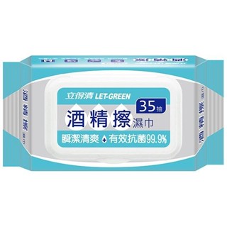 立得清酒精擦濕巾35抽【三友藥妝Tomod's】