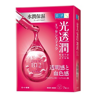 肌研光透潤血色感保濕面膜7片【三友藥妝Tomod's】