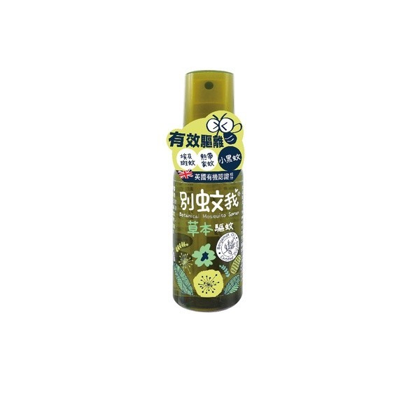 別蚊我驅蚊噴霧-草本80ml【Tomod's三友藥妝】