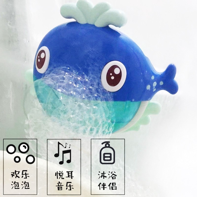 台灣出貨︱鯨魚螃蟹泡泡機音樂沐浴洗澡伴侶 電動泡泡機玩具
