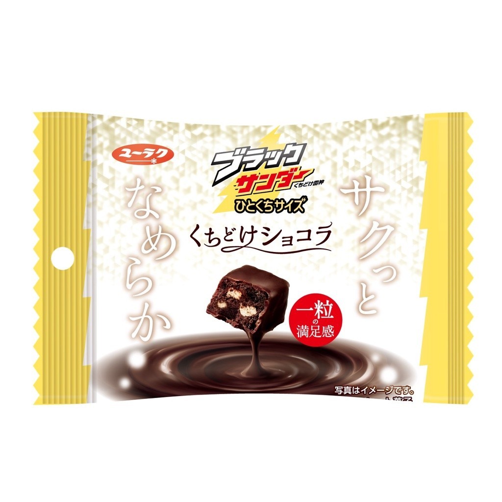 黑雷神融岩巧克力風味餅乾49g【Tomod's三友藥妝】