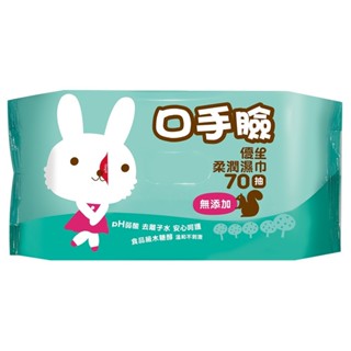 優生口手臉柔潤濕巾70抽(綠/橘/紅顏色隨機出貨)【三友藥妝Tomod's】