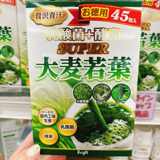 【鴨子日本倉庫】現貨！日本乳酸菌 大麥若葉青汁 添加乳酸菌、酵素 限定販售 青汁 大麥若葉 綠茶 45入大包裝