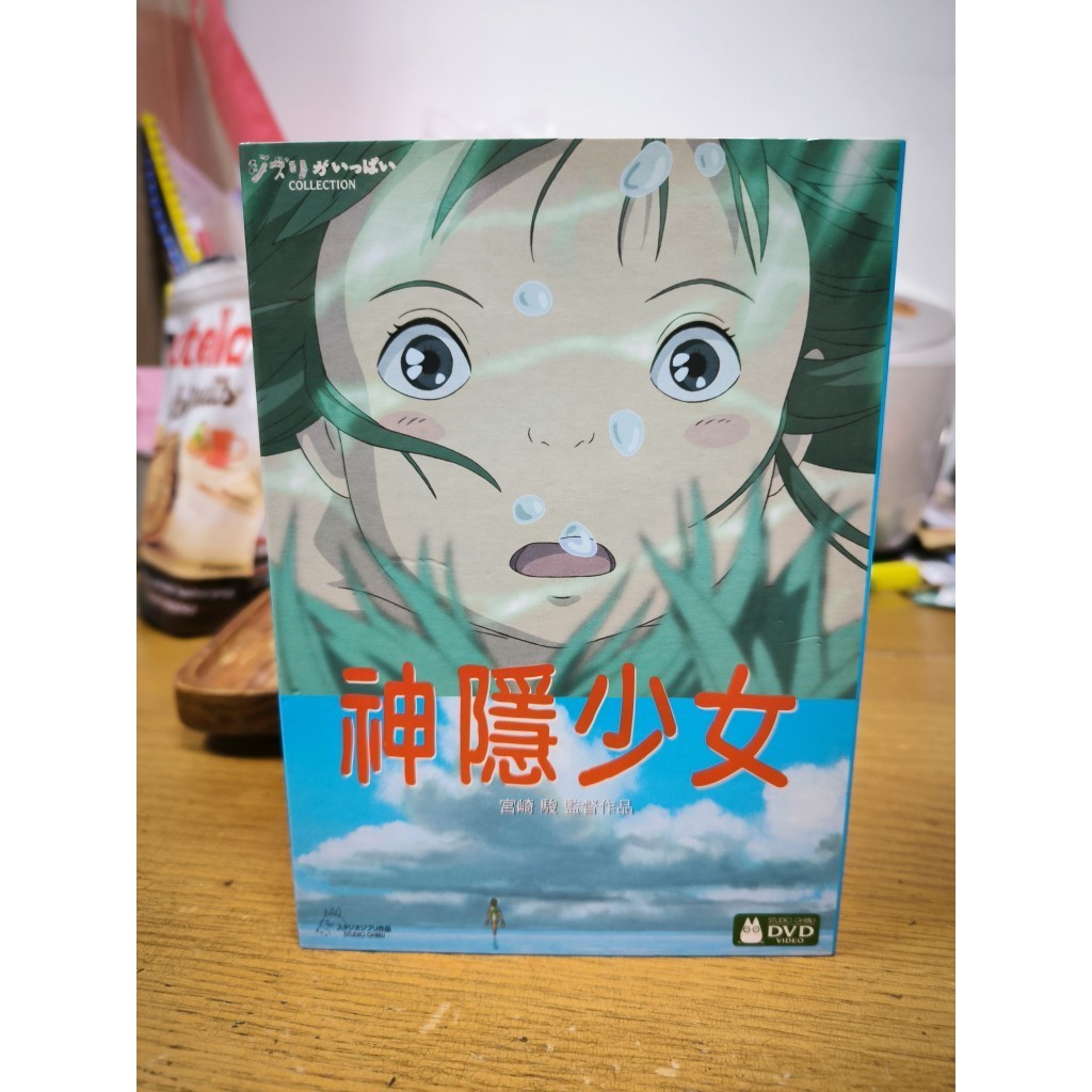 二手DVD-宮崎駿 神隱少女 久石讓 吉卜力工作室 Spirited Away 得利影視 非出租片