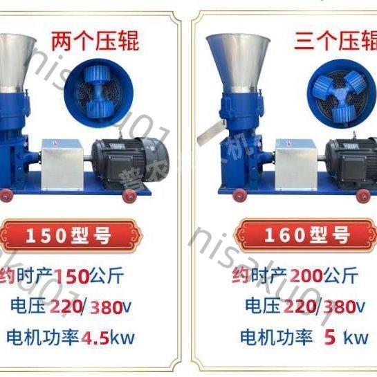 免開發票 新型家用飼料顆粒機干濕兩用造粒機自制養殖全自動顆粒機