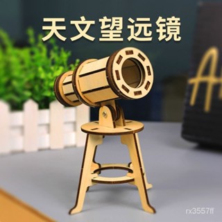 科技小製作 🚀小髮明 天文望遠鏡 兒童手工實驗 國小科學實驗 手工diy材料包 教學敎具 科學實驗 科學玩具