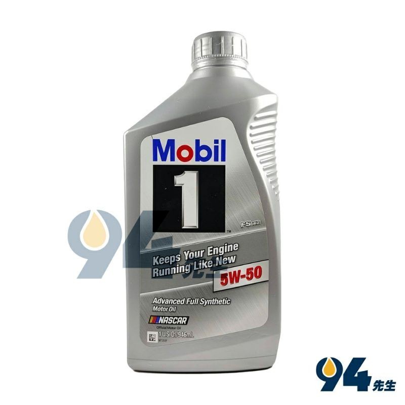 【94先生】Mobil 1  5W50 全合成機油