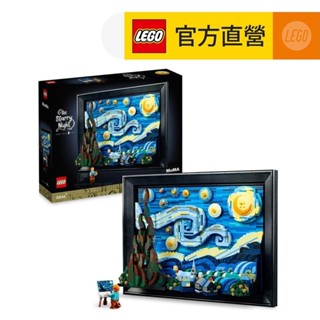 【LEGO樂高】Ideas 21333 Vincent van Gogh - The Starry Night(梵谷)