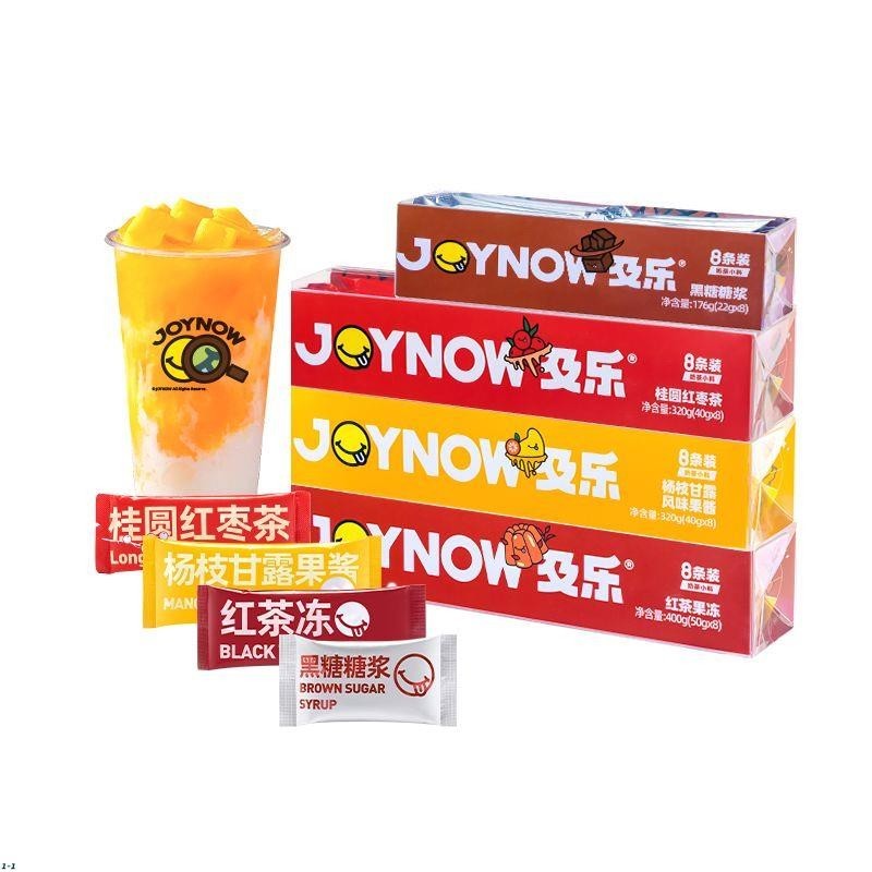 JOYNOW及樂自制飲品奶茶小料脆波波DIY自制飲料果醬茶凍飲料單盒零食