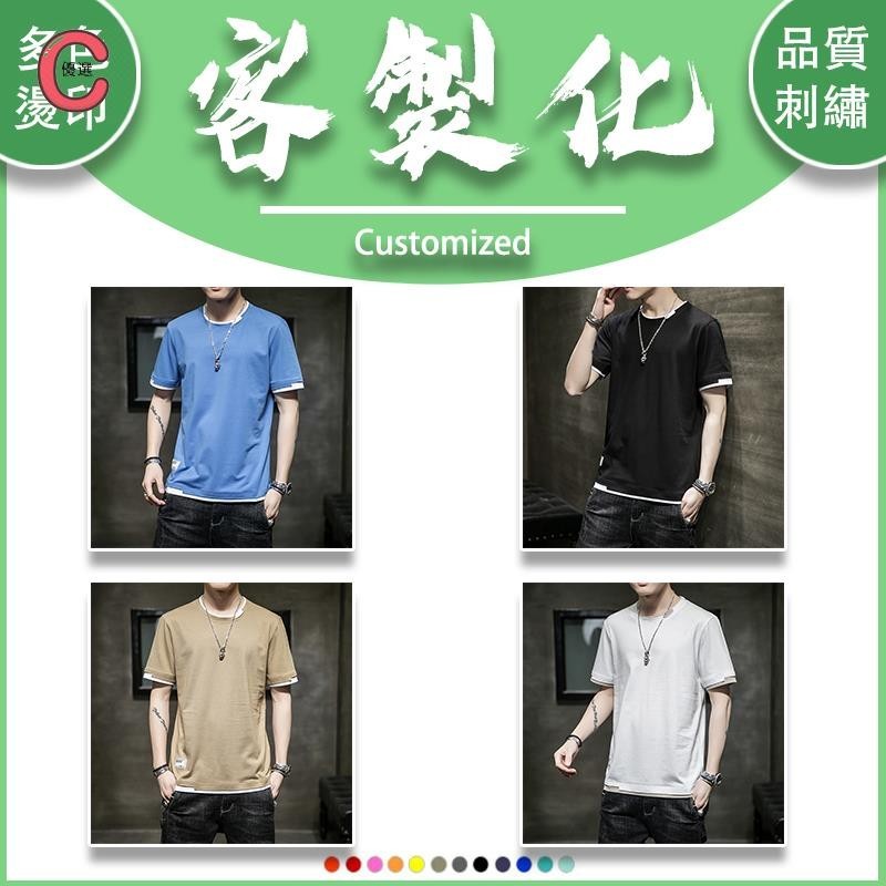 C優選客製衣服t恤印花班服訂製團體服客製化團服訂做工作衣素踢排汗衫製作上班團體印製短t服裝服飾素t夏天t桖印刷工作上衣A