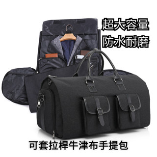 TAILANG🐻旅行包 運動旅行袋 手提旅行包 商務包 西裝包 西裝袋 防水旅行包 西裝收納袋 西裝防塵套 西裝