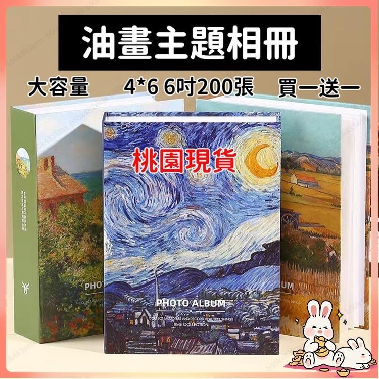 ECH 相簿本 相冊本 4x6回憶相簿本 相本 照片本 6寸200張插頁式油畫收納冊大容量家庭影集相冊本情侶紀念 甄選好