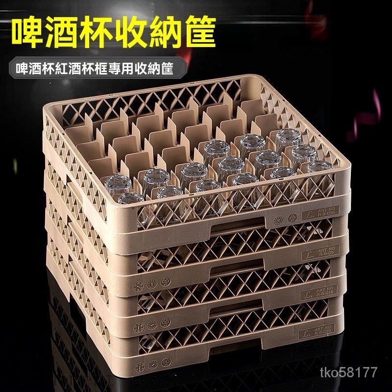 塑料啤酒框 啤酒箱 啤酒框 啤酒籃 啤酒筐 空籃 啤酒提籃 飲料筐 運輸週轉箱 物流箱 啤酒筐 玻璃杯框紅酒杯碗碟清洗瀝