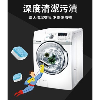 洗衣機槽 濃縮強效清潔錠 折疊洗衣籃 洗衣槽清潔劑滾筒洗衣機