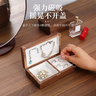 ✤臺灣出貨✤ 實木首飾盒磁吸傢用收納盒高檔精緻珠寶盒項鏈耳釘戒指便攜飾品盒