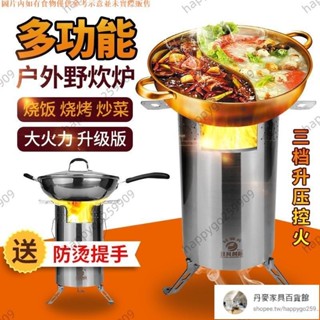 可開發票#熱賣 好貨 野營用具 戶外 戶外爐具柴火灶爐子野外丹麥家用自駕便攜木柴不鏽鋼鑫非凡無煙柴火爐