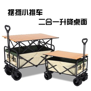 【限時免運-精品】D#置物架陞降露營推車營地拖車戶外可折疊超大野營手拉車野餐車擺攤小推車#置物架#收納架#多功能#櫃子#