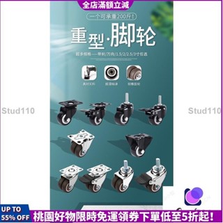 【新品特惠】✚靜音輪✚ 萬向輪 小推車配件小輪胎重型 腳輪 靜音 轉3寸4剎車手推板車螺絲桿