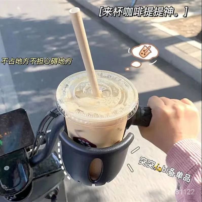 ✨台灣賣家✨防震防抖奶茶杯架電動車萬能自行車水壺架摩託嬰兒推車電動車配件