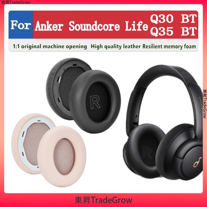 適用於 Anker Soundcore Life Q30 35 BT 耳罩 頭戴式耳機保護套 替換耳套 耳機套 耳機罩