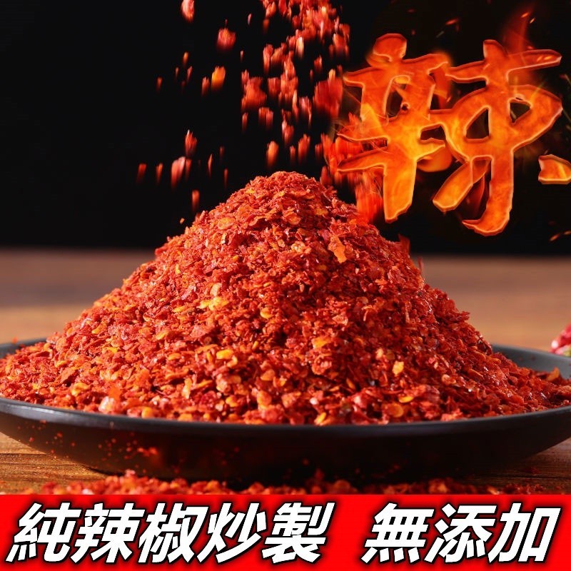 千尋千味 熱賣 【250g/500g】辣椒面 辣椒粉 乾辣椒 魔鬼椒調料 燒烤蘸料 乾碟沾料 調料粉 特辣 香辣