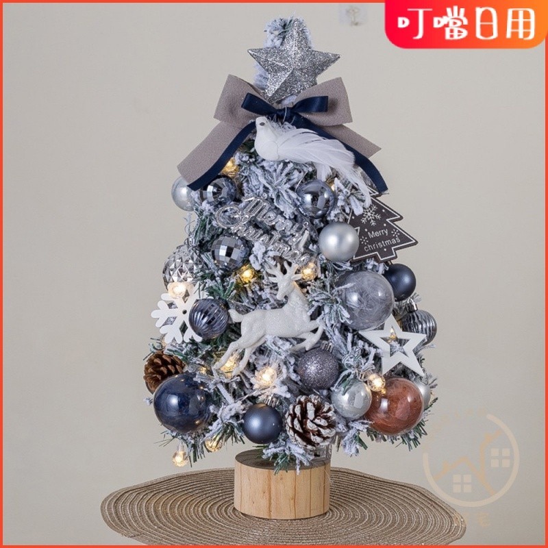 【台灣熱銷】迷你桌面聖誕樹霧藍白雪聖誕樹聖誕節裝飾聖誕樹迷你聖誕樹桌上型聖誕樹
