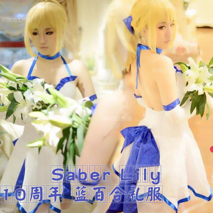 4791cos藍百合婚紗禮服 Fate/ZERO 型月10周年 Saber Lily Cosplay服裝