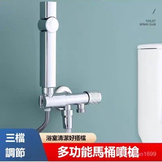 馬桶噴槍 婦洗器 增壓沖洗器 沖洗器 衛浴噴槍 馬桶伴侶套裝龍頭角閥 花灑增壓衝洗器 三擋噴槍厠所傢用