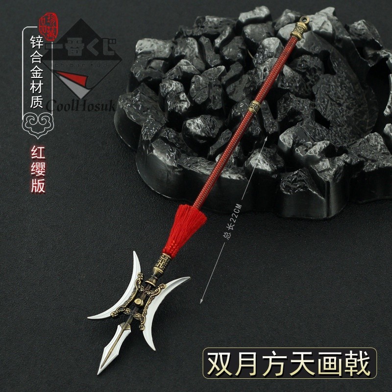 💎臺灣模玩💎武神趙子龍影視週邊呂佈方天畵戟22CM全金屬工藝品擺件