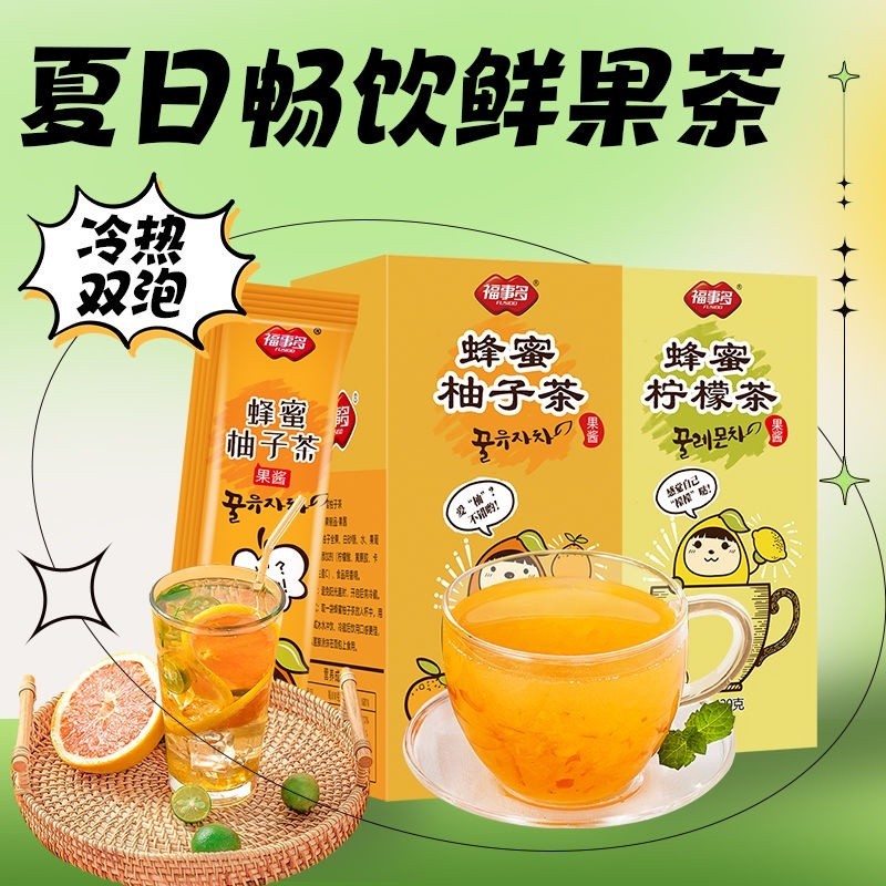 精選✨果茶 福事多蜂蜜柚子茶檸檬茶420g小袋裝便攜百香果蜂蜜果茶獨立包裝