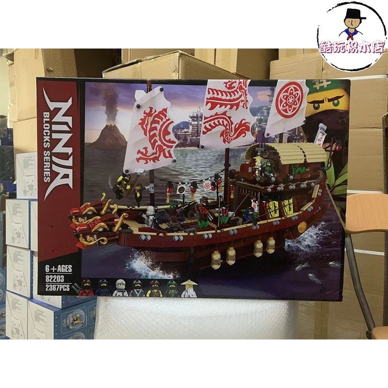 ✨台灣爆款✨兼容樂高幻影忍者系列新命運賞賜號龍船70618 海盜船拼裝玩具
