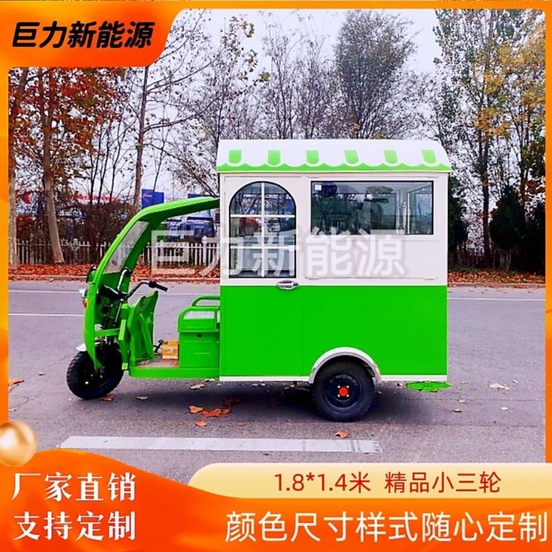 【工廠直銷，現貨速發】新款多功能電動三輪擺攤專用小吃車網紅夜市流動炸串鹵菜早餐車