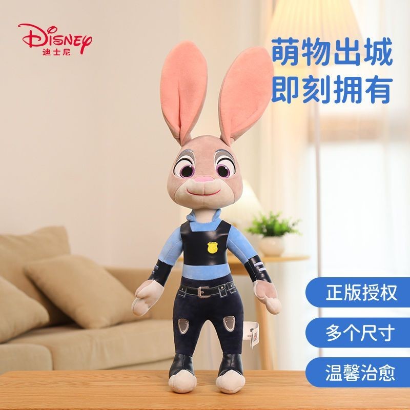 ✨台灣爆款✨Disney迪士尼 瘋狂動物城朱迪毛絨公仔床上陪睡娃娃兒童玩偶玩具