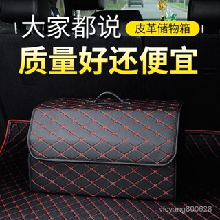 ✨新品✨汽車收納 後車廂收納箱 後車廂置物箱 可折疊 汽車整理箱 車用收納箱 車用 後行李箱 置物箱 後車箱