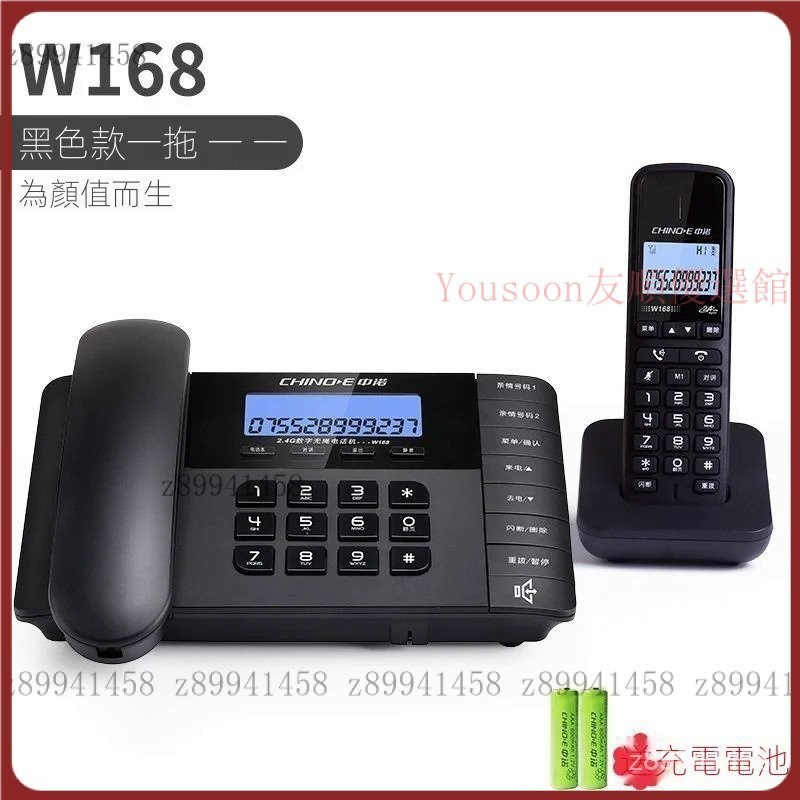 【台灣熱銷】中諾W128無線電話座機家用辦公無繩電話子母機固定話機一拖一拖二 DSQH