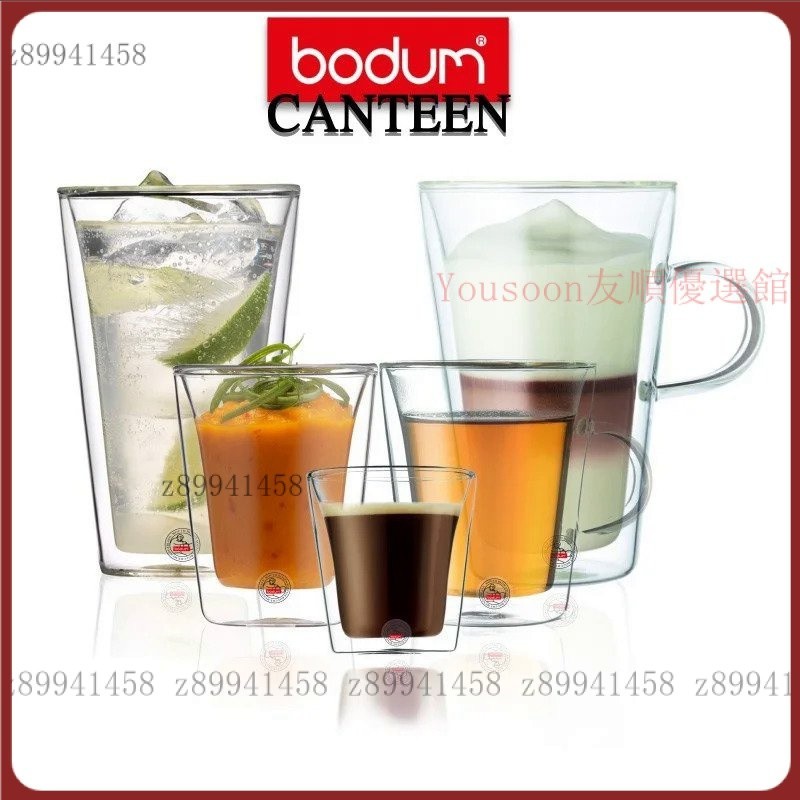 【台灣優選】丹麥Bodum CANTEEN 雙層玻璃杯兩件組 花茶杯/啤酒杯 牛奶果汁用 54WW