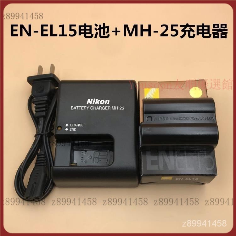 【台灣優選】Nikon尼康D7000 D7100 D7200 D7500 D800單反相機EN-EL15電池+充電器 H