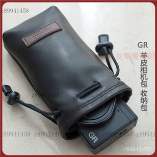【台灣優選】羊皮相機袋理光GR收納包GR2GR3GR4收納袋TR550卡片相機包內膽包 M6K7