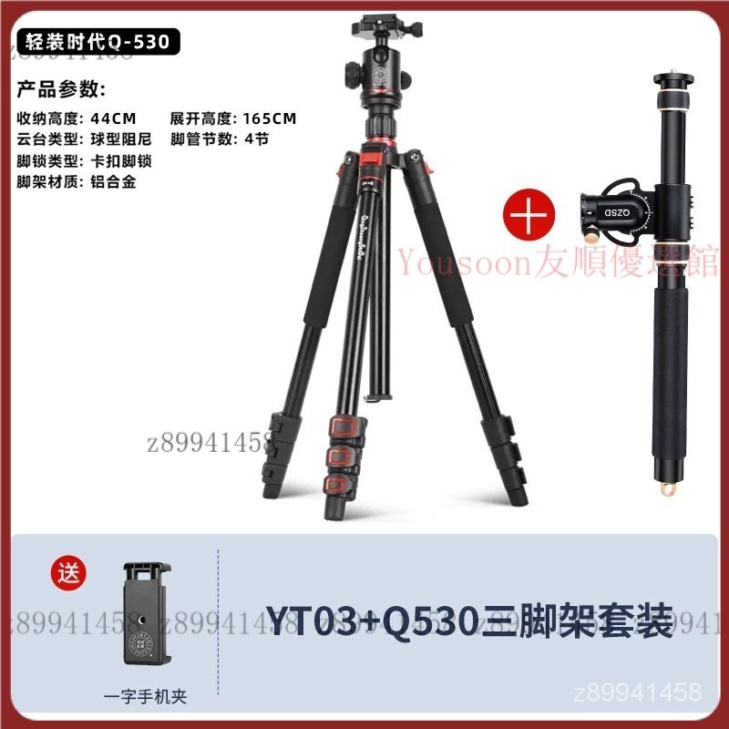 【台灣優選】輕裝時代YT03相機俯拍支架延長桿單反手機攝影一體橫拍桿垂直180度搖臂高機位拍攝美食書法錄視頻三腳架配件
