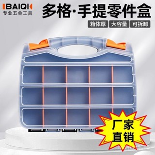 🔥【臺灣出貨】🔥品牌大號 工具收納盒 手提零件盒 透明工具箱 收納盒子收納盒 塑膠手提式箱 螺絲零件收納盒 元件盒 分隔