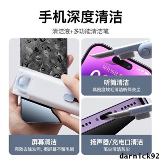 耳機清潔筆 筆電清潔 熒幕清潔劑 平板清潔 戶外隨行手機清潔 鍵盤清潔刷 藍芽耳機清潔 適用 AirPods pro2
