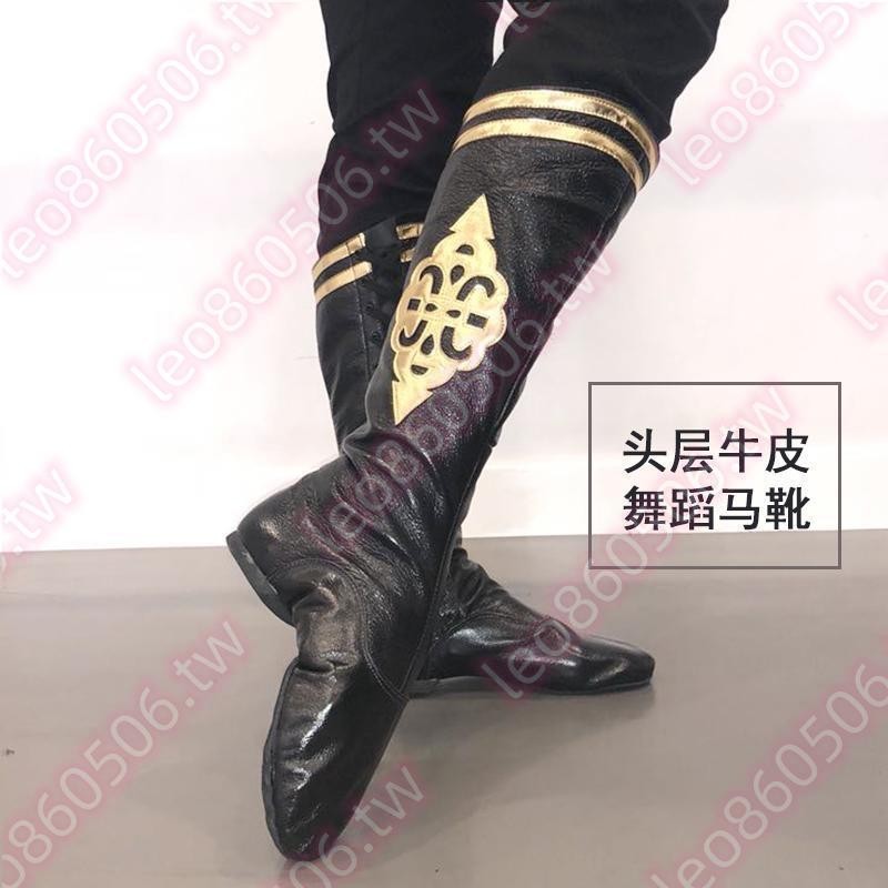 民族跳舞牛皮爵士馬靴男 蒙古舞蹈靴子藏族新疆維族舞蹈高筒靴子💥爆款#暢銷##