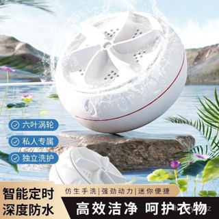 【子悅優選可開發票】超聲波迷你洗衣機全自動渦輪便攜式宿捨清洗機洗內褲襪子宿捨神器 1I5O